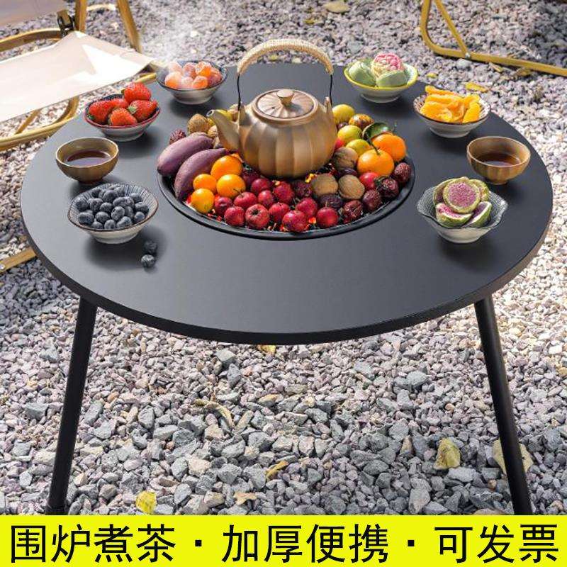 围炉煮茶桌烤火炉盆套装家用冬天碳烤炉烧烤架取暖炉户外器具全套