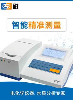 上海雷磁/上海仪电科学WZS-186型浊度计 实验室浊度仪