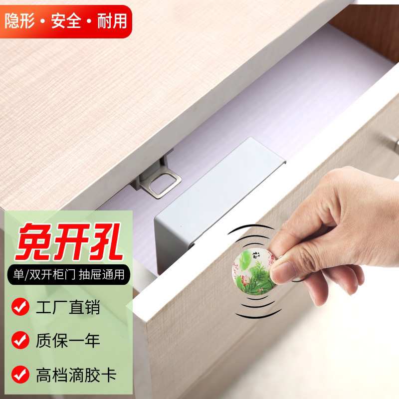 抽屉锁免打孔柜子锁双开柜门锁对开感应锁床头柜锁免开孔隐形锁厂
