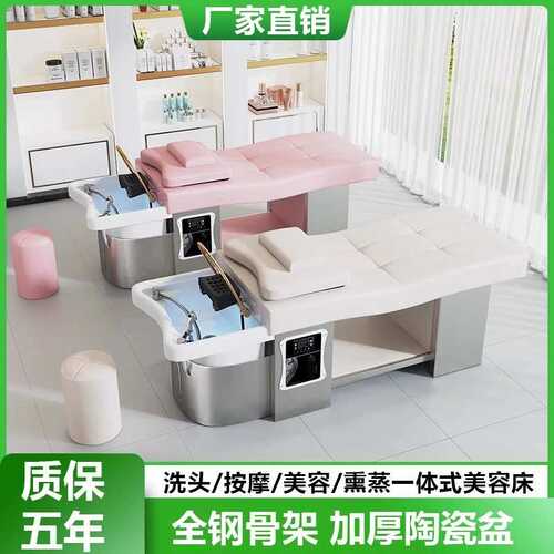陶瓷盆理发店洗头床发廊专用全躺泰式按摩美发冲水床不锈钢洗头床