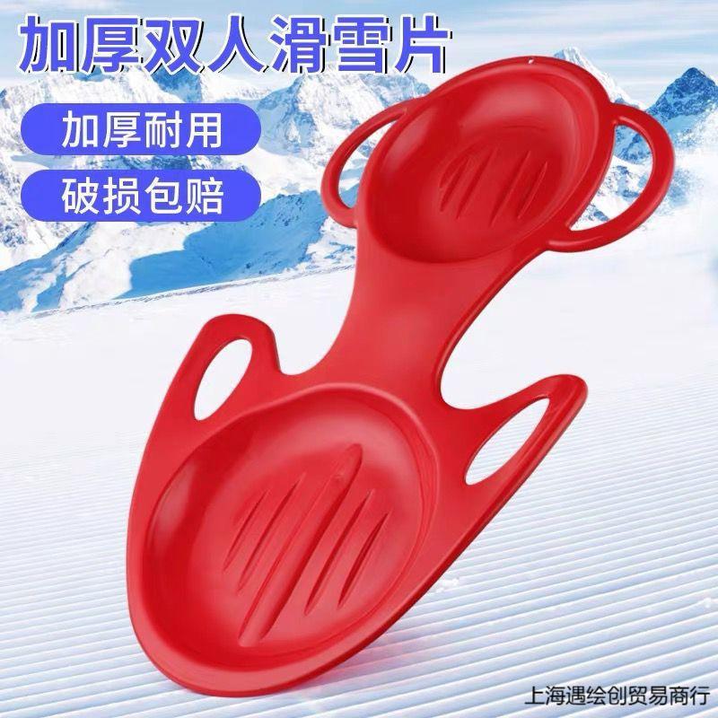 加厚双人滑雪板户外儿童滑沙板耐磨滑垫带扶手爬犁成人滑坡溜