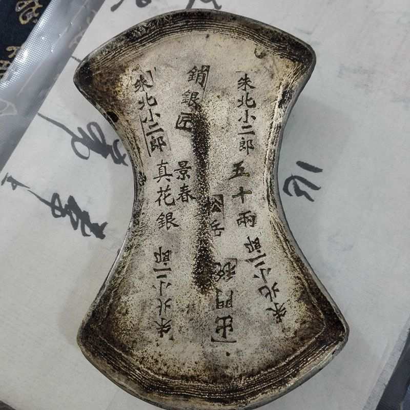 做旧银锭银元宝古代钱币老银币老元宝碎银古董五十两仿古银块