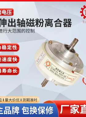 厂家现货POC-A-20空心轴磁粉离合器 DC24V空心轴磁粉离合器