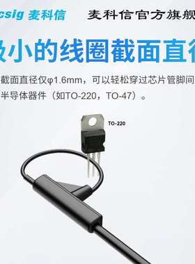 麦科信(Micsig)高频柔性交流电流探头罗氏线圈 30MHz带宽 示波器