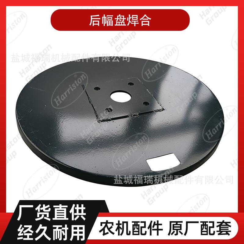 农机配件 沃得配件 后幅盘焊合 W2.5-02-01-02-06-00