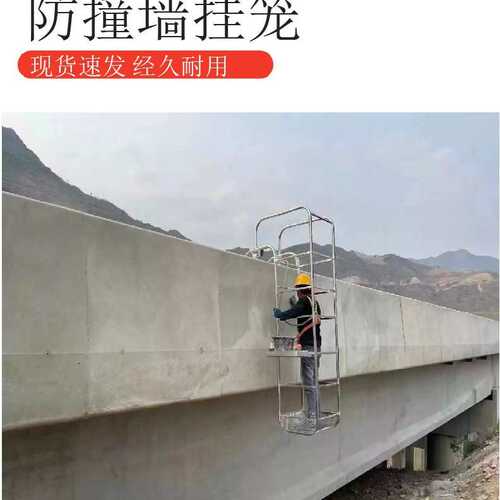 桥梁湿接缝吊篮折叠式高空作业挂笼横隔板施工挂笼边梁施工吊篮