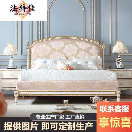 新古典法式宫廷布艺双人床洛可可粉色1.8M榉木婚床欧式复古主卧床