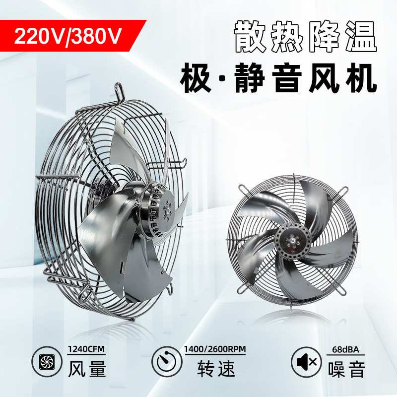 GBOC外转子铁叶风机250FZL67-D 300YWF7-D冷干机冷库散热风扇