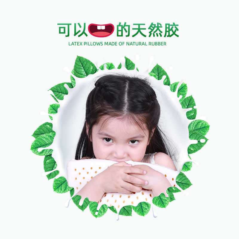 婴儿乳胶枕头0-3-6-12岁儿童学生幼儿园宝宝泰国天然橡胶平睡枕芯