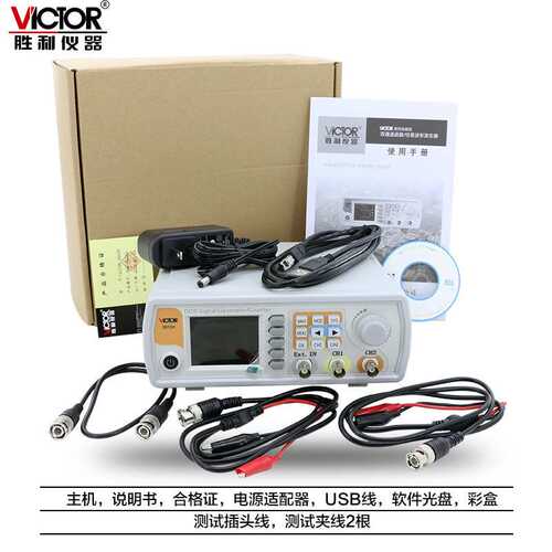 胜利Victor VC2015H 双通道函数任意波形信号发生器 扫频测频信号