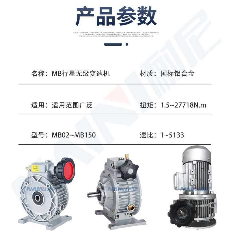 JWB/MB无极调速减速机电机 无极变速器大全0.37KW/0.75KW/1.5KW,3C数码配件,USB灯,淘宝优惠券,粉丝福利购,淘宝优惠卷