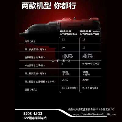 大有5208无刷手电手钻5209冲击钻充电多功能5767起子机电动锂电钻