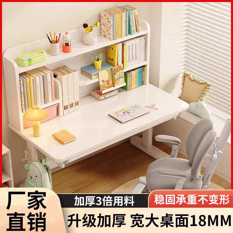 儿童学习桌小学生家用写字桌子书柜课桌椅组合可升降实木书桌工厂
