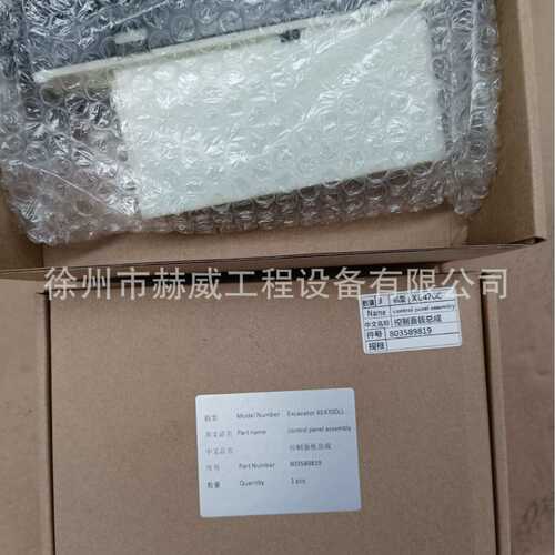 徐工挖机470C/控制面板总成   803589819