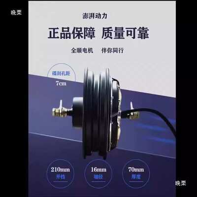 全顺电机10/12寸三代四代2000wp电机九号小牛改装提速3/4四代电机