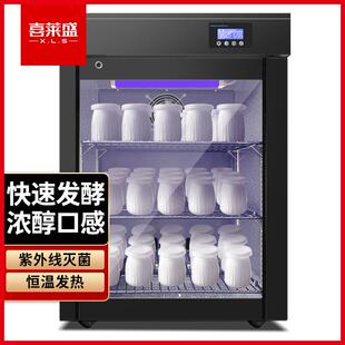 喜莱盛全自动冷藏发酵箱商用酸奶机酸奶发酵机甜品水果发酵恒温箱