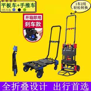顺和小推车拉货手推搬运车平板车拉车折叠便携家用车载手拉小拖车