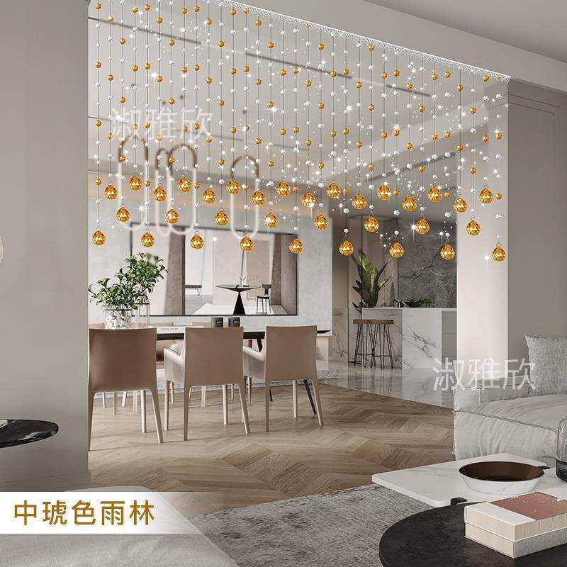 水晶珠帘隔断帘客厅卧室珠子挂帘门帘装饰轻奢玄