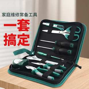 家用五金家庭维修组合全套多功能电动安装 工具套装 手动套件