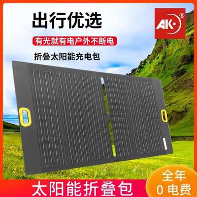 便携式太阳能120W折叠板usbDC输出充手机露营旅行typec接口发电机