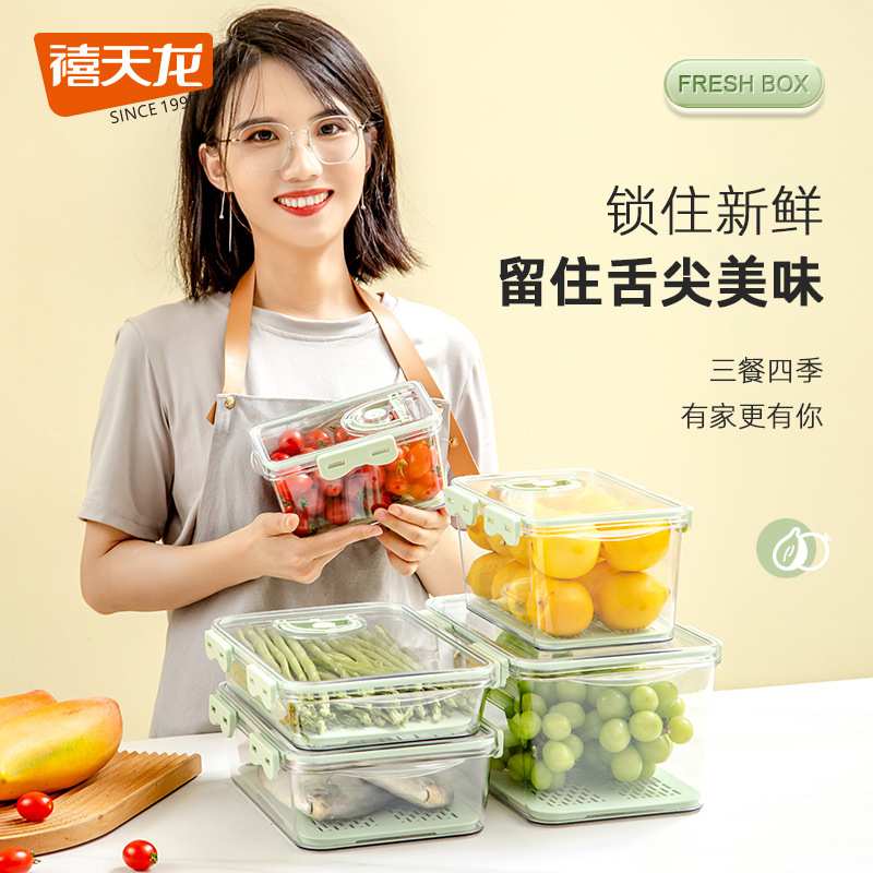 禧天龙冰箱收纳盒蔬菜保鲜盒厨房食物冷冻冷藏水果鸡蛋储物盒