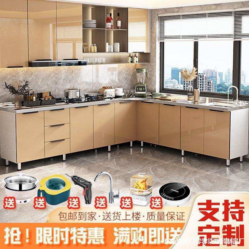不锈钢橱柜灶台柜简易组装经济租房储物柜水槽柜碗柜家用厨房橱柜
