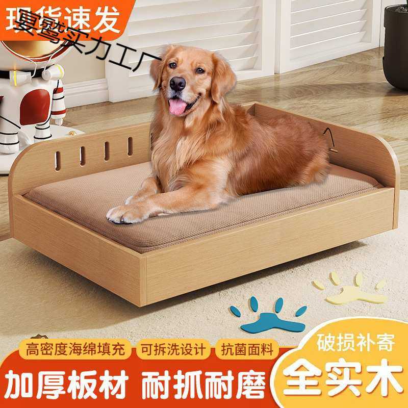 狗床四季通用狗窝宠物猫床比熊泰迪小型犬猫咪床可拆洗狗狗木床,3C数码配件,USB灯,淘宝优惠券,粉丝福利购,淘宝优惠卷