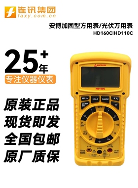 安博HD160C万用表HD110C光伏 393FC直流电压1500V