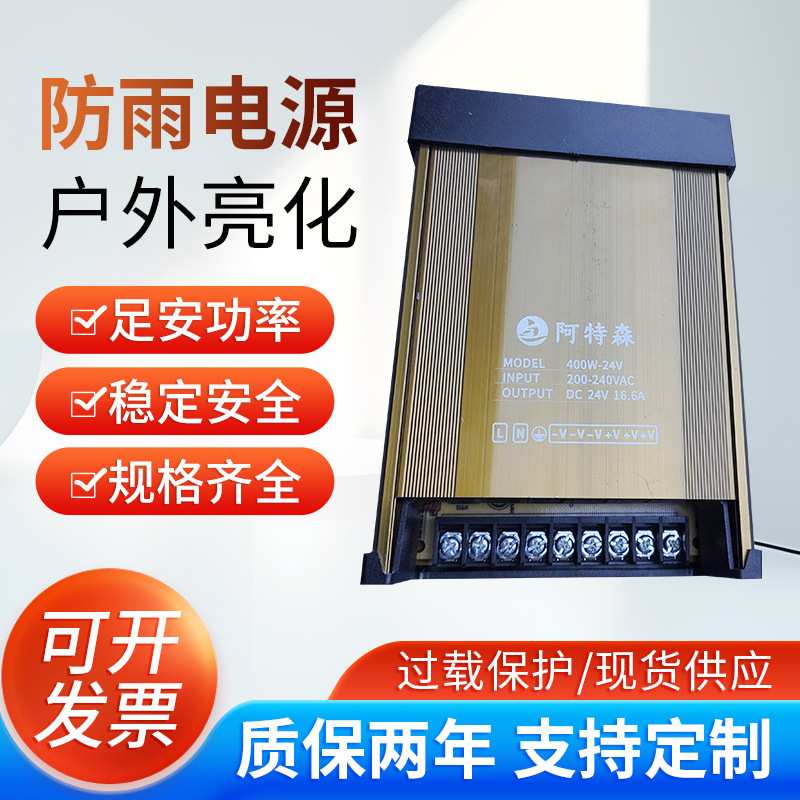 led户外防雨开关电源220转12v24v发光字广告招牌驱动变压器厂家