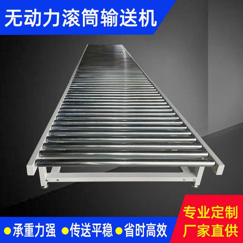 厂家供应无动力滚筒线输送线输送机滑动轨道送料输送台传送机