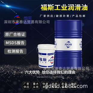 福斯ECOCUT732LE切削油、FUCHSECOCUT732LE