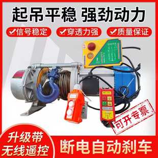 提升机电动葫芦小型吊机卷扬机220V家用1.513吨2升降380V无线遥控