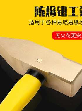 开拓防爆钳工锤无火花铝青铜纯铜大锤小锤防爆工具榔头铜锤子