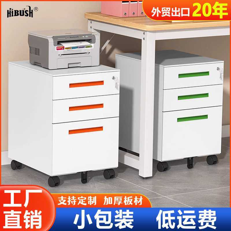 亚马逊热销活动柜办公桌下柜可移动文件资料柜储物柜子小矮柜工厂,3C数码配件,USB灯,淘宝优惠券,粉丝福利购,淘宝优惠卷