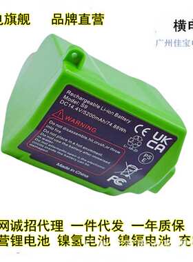 适用罗伯特IROBOTRoombaS99150S9+9550PN14.4V扫地机电池三元锂