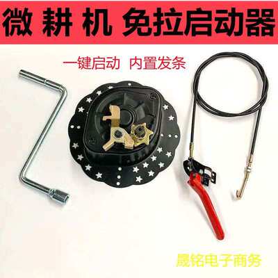 微耕机手摇免拉启动器风冷柴油机通用170F178F186F起动器省力配件