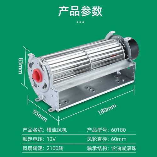 横流风机60180贯流风扇EC220V DC直流12V24V蒸烤箱风扇真火炉