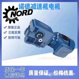 平行轴斜齿轮减速电机 nord诺德减速机K系列SK1282.1 90LP