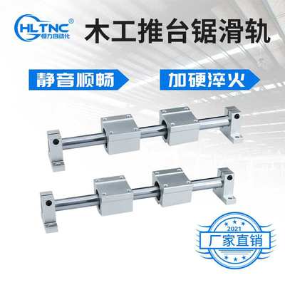 木工推台锯滑轨道导轨全套手推精密直线轴承轨道滑座立竿光轴套装