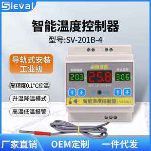 西法智能温度控制器温控开关高精度抗干扰导轨式 201B
