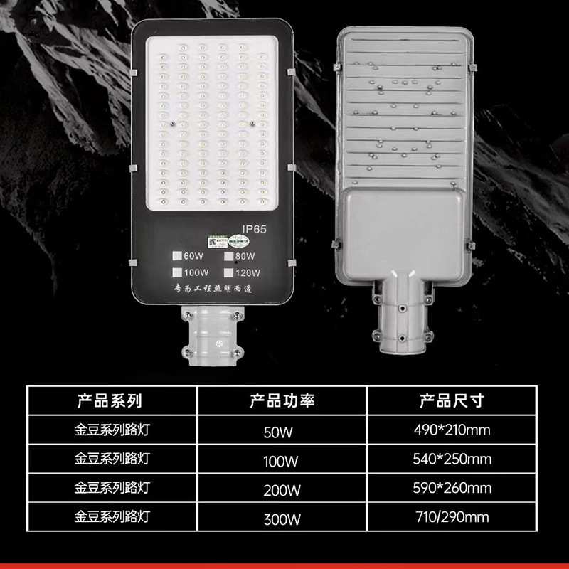 户外超亮市电100W200w50w220V挑臂电线杆高杆灯小区LED路灯灯头