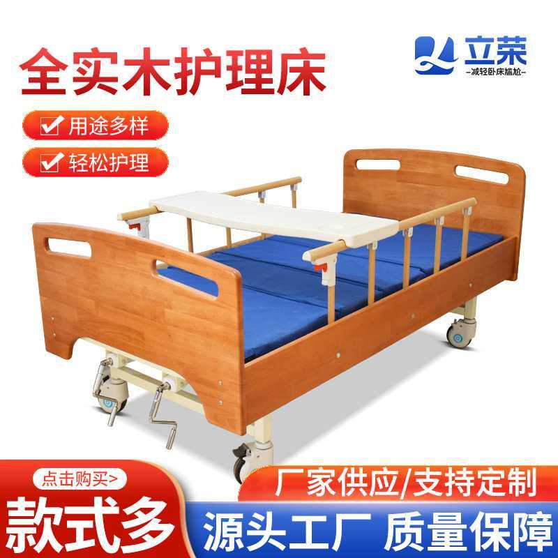 家用手动护理床 老年公寓手摇病床 老人翻身床多功能木质护理床