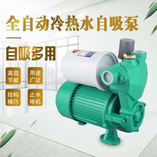 智能家用增压泵 全自动自吸泵 全自动冷热水 太阳能自来水增压泵