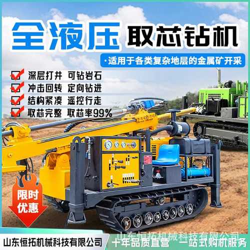 便携式岩心钻机 绳索取芯 柴油全液压钻探机地质勘探钻机