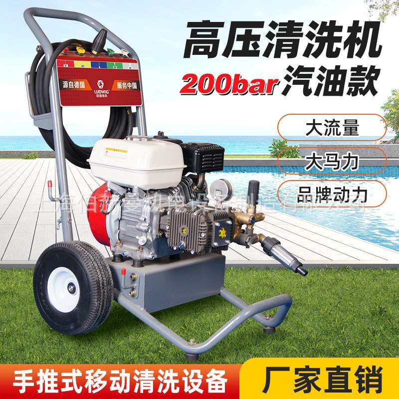 200公斤高压清洗机5-7HP汽油款清洗机手推式移动清洗设备洗车机