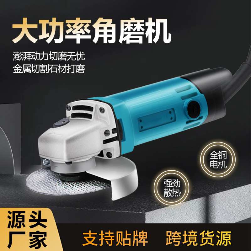 工厂 多功能角磨机 家用抛光打磨机手磨机切割机手砂轮机