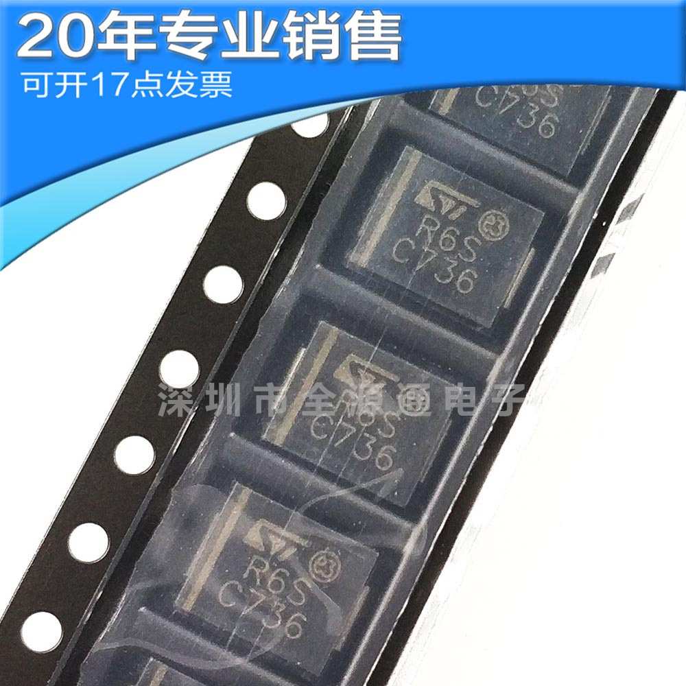 供应STTH3R06S DO-214AB 贴片肖特基二极管 二三极管 电子元器件