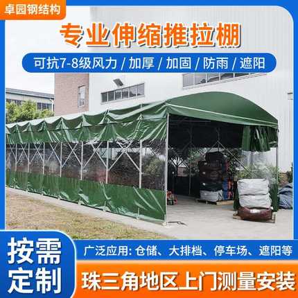 佛山伸缩推拉棚户外移动帐篷大型车库折叠雨棚遮阳棚伸缩夜市帐篷