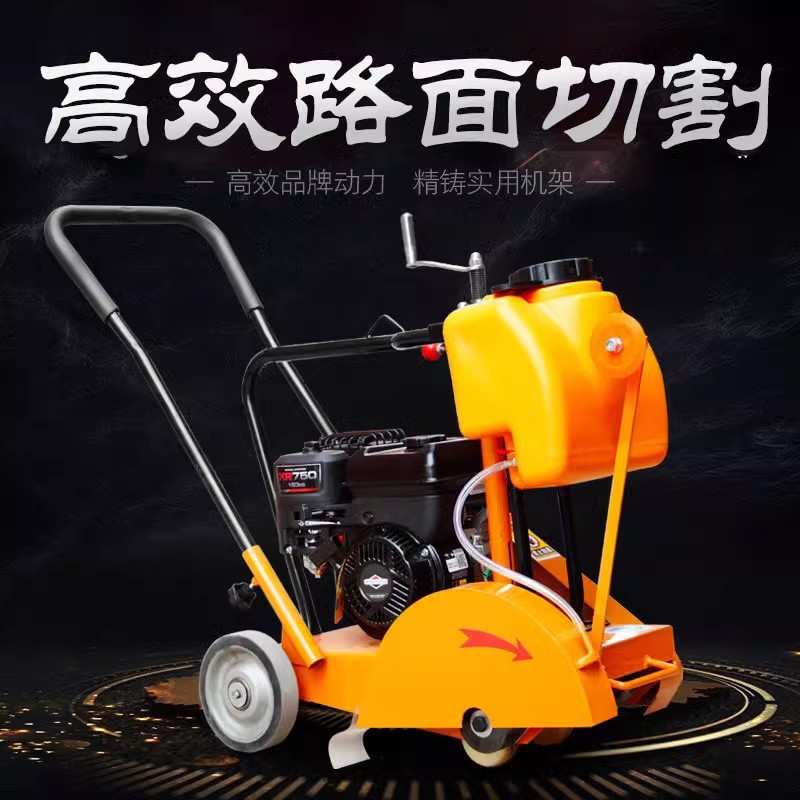 300型马路切割机350型路面切缝机电动小型220v水泥家用单项款汽油