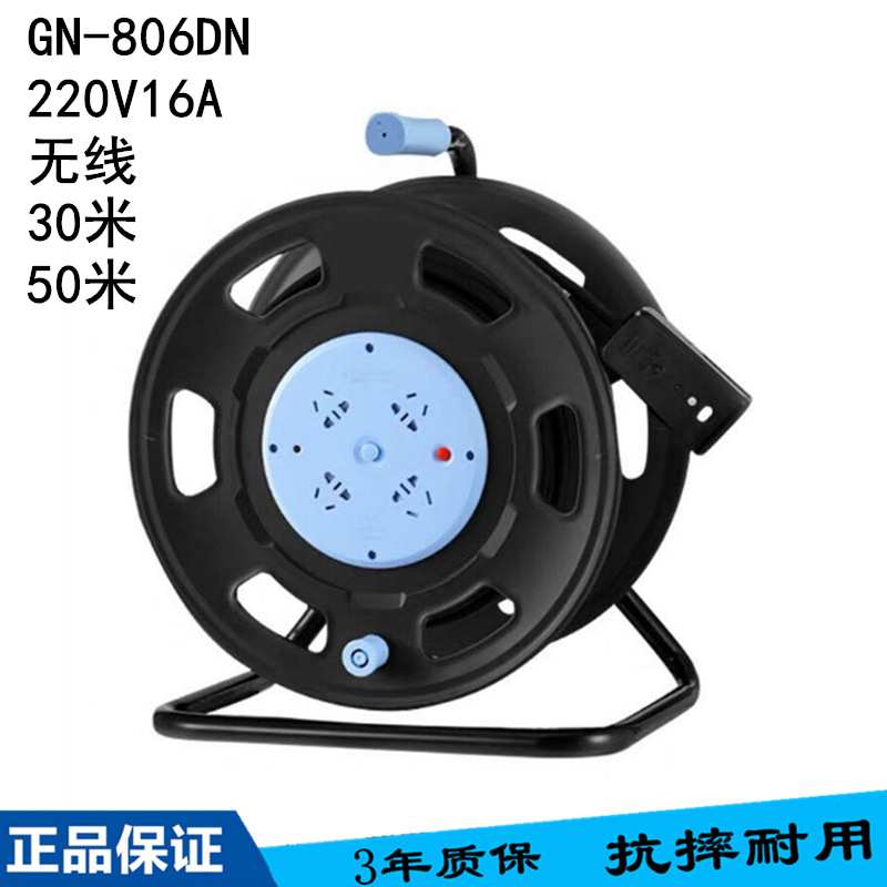 GN806DN漏电过热保护绕线盘806DC升缩拉杆卷线盘30/50M电缆卷线盘